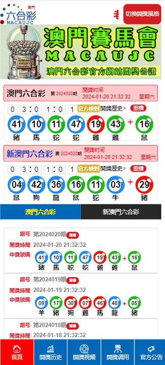 马会传真,澳门免费资料十年,马会传真,澳门免费资料十年最新版
