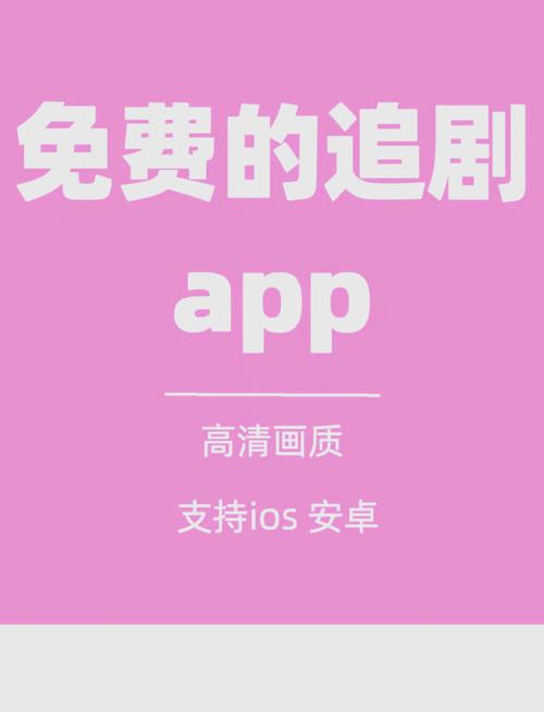 最全的免费追剧app不用会员软件,最全的免费追剧app不用会员软件下载