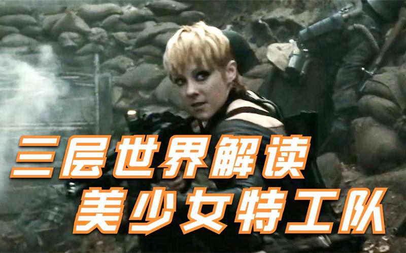 美少女特工队结局是现实还是幻想,美少女特工队结局是现实还是幻想的