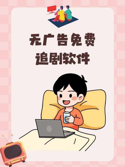不需要会员的追剧软件tv版下载,不需要会员的追剧软件tv版下载安装