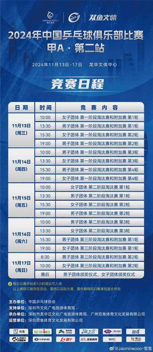 今日直播体育赛事,今日直播体育赛事预告