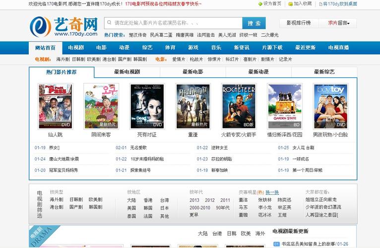 高清国语影视在线,高清国语影视在线观看