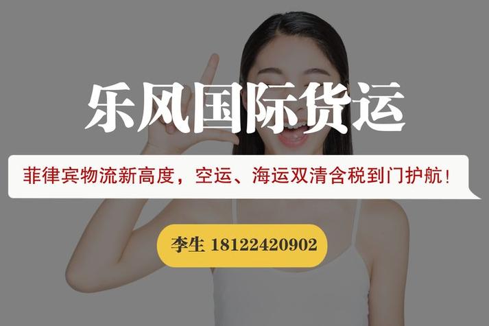 中国到菲律宾海运运输,中国到菲律宾海运运输多久