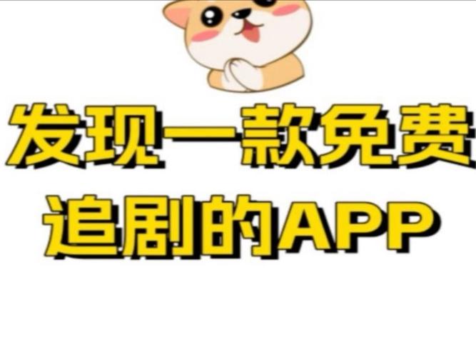 无需网络的追剧软件,无需网络的追剧软件有哪些