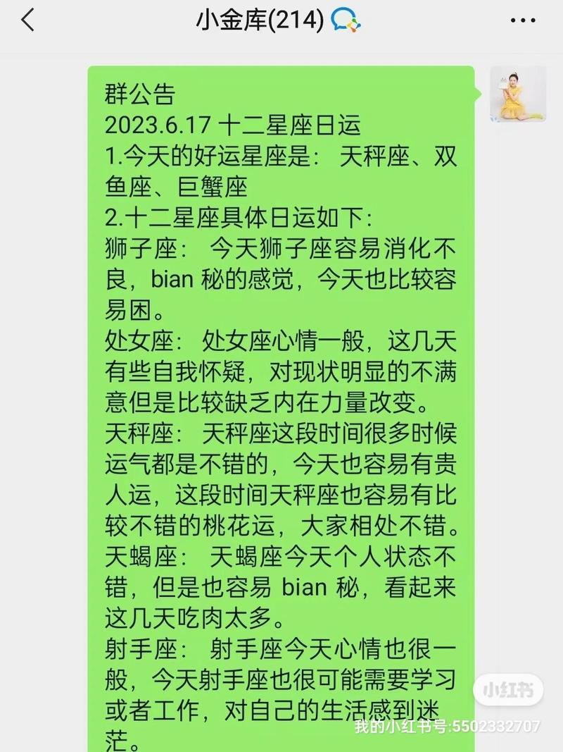 天秤女今日最准的运势,天秤女今日最准的运势11月