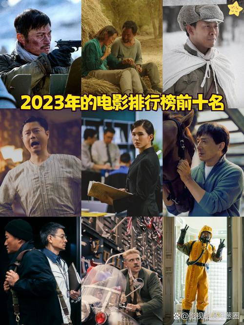 2023年国产电影排行榜,2023年国产电影排行榜前十名