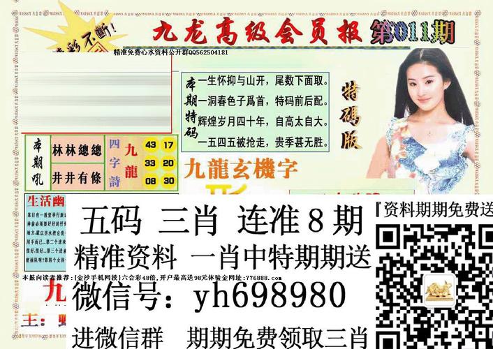 香港九龙老牌看图库大全免费资料,帮我查一下香港九龙图库