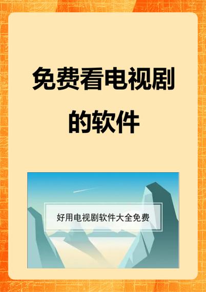 免费网站看电影和电视,免费网站看电影和电视剧