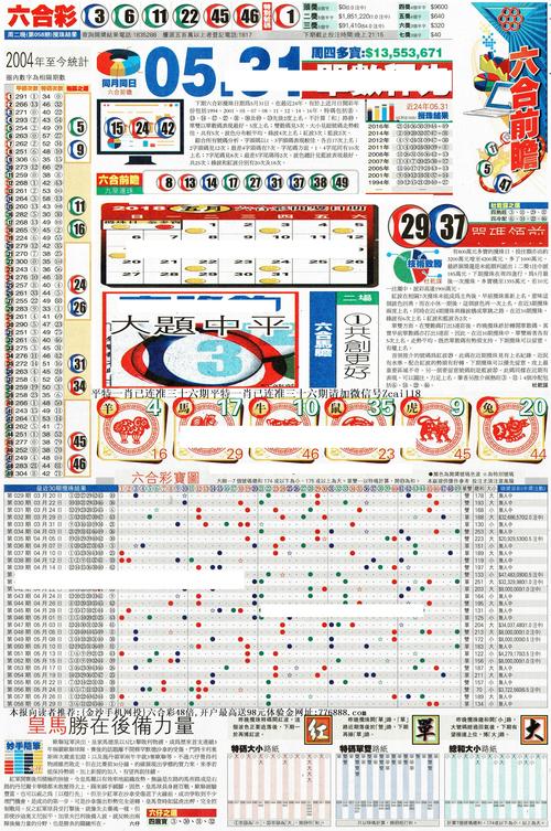 正版香港马报免费资料大全,下载香港马报资料图