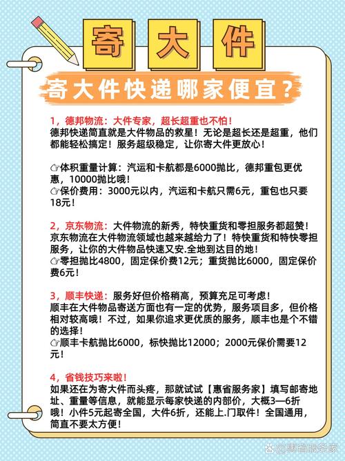 国内大件物流运输,国内大件物流运输价格