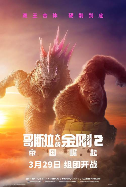 哥斯拉2怪兽之王电影免费观看完整版高清,哥斯拉2怪兽之王电影免费观看完整版高清4k