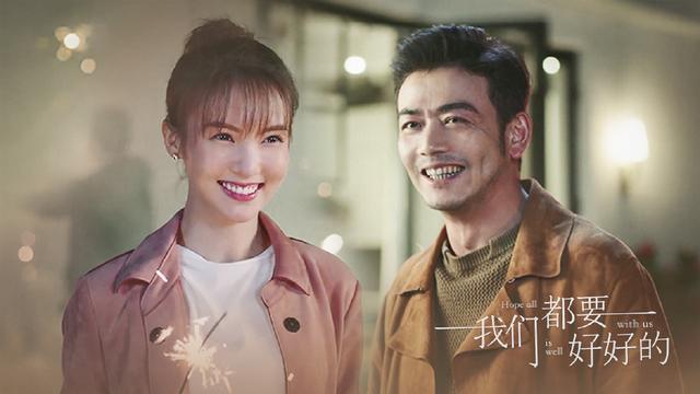 我们都要好好的电视剧全集免费播放,我们都要好好的电视剧全集免费播放下载