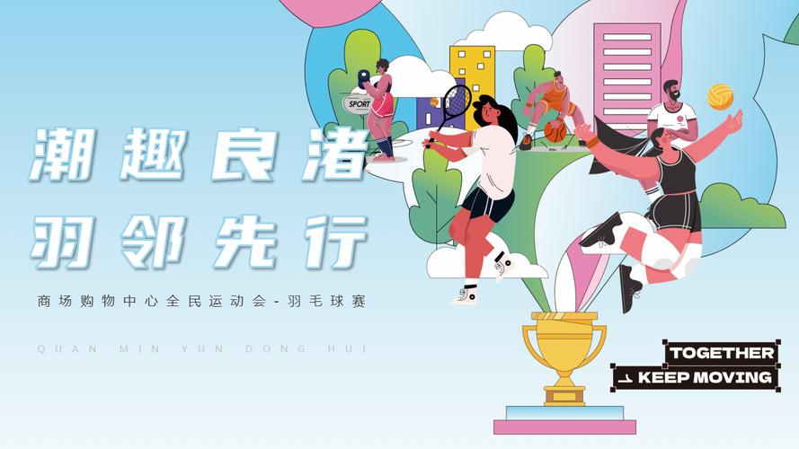 大型运动赛事,大型运动赛事怎么定义