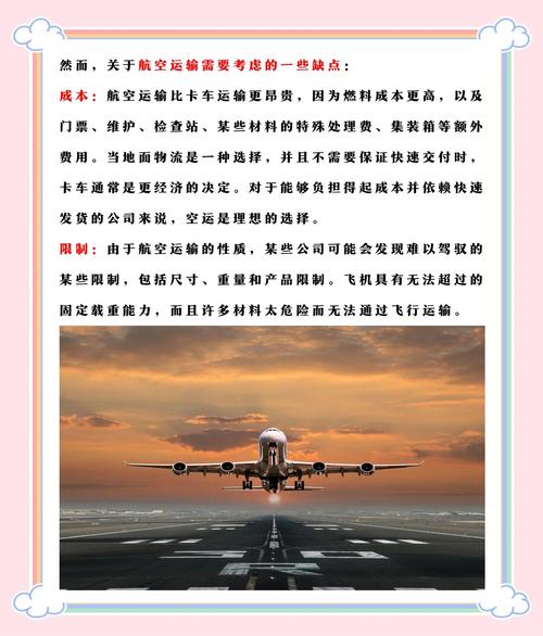 物流中的运输,物流中的运输方式除了铁路,公路,水路航空外还有( )