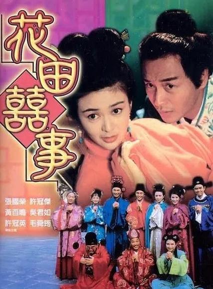 1993年电影票房排行榜,1993年电影票房排行榜50名