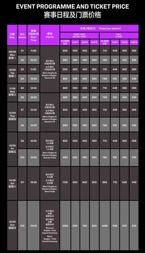 2024世界体育赛事一览表,2024世界体育赛事一览表图片