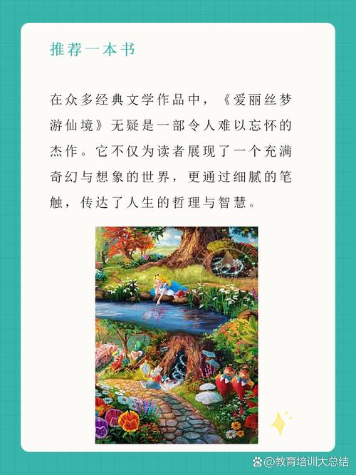 爱丽斯梦游仙境,爱丽丝梦游仙境作者