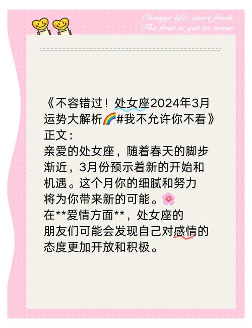 男处女座今日运势最准,男处女座今日运势查询
