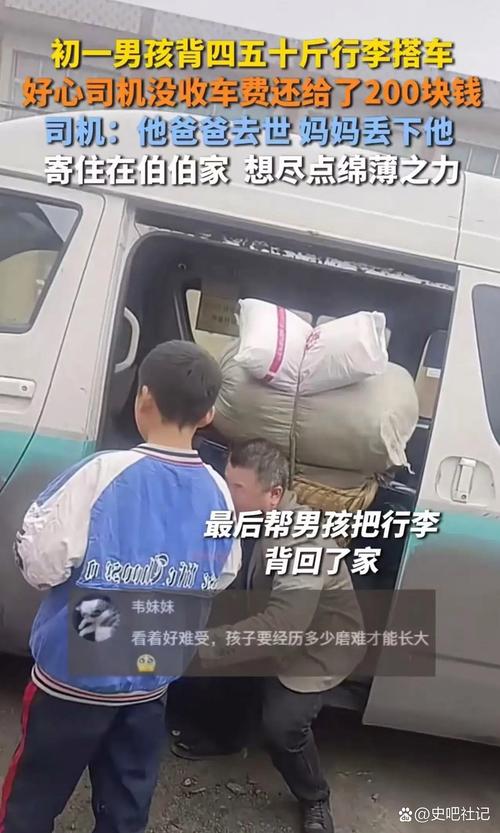 背马鞍的男孩最后怎么样了,背马鞍的男孩结局是什么