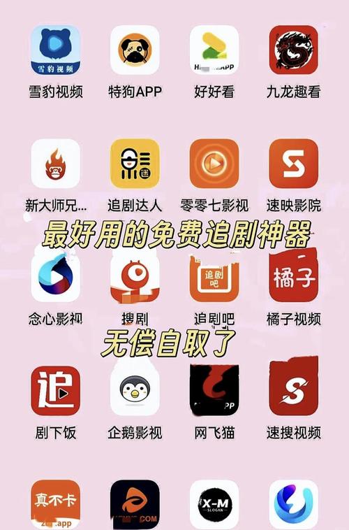 免会员追剧的app,免会员追剧的网页