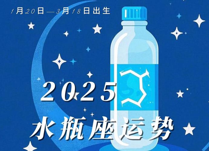 水瓶座今日运势女最准,水瓶座今日运势女最准新浪