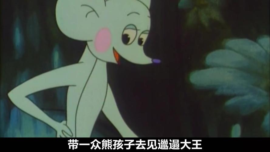 邋遢大王奇遇记,邋遢大王奇遇记唱歌的小女孩