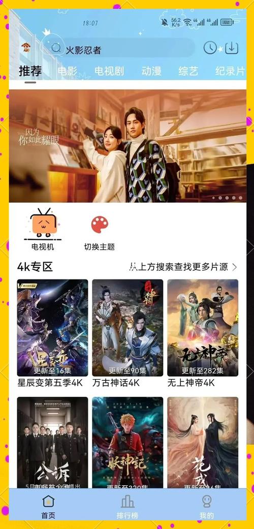 不要钱追剧软件,不付费的追剧软件