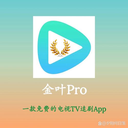 免vip电视追剧软件tv版,免vip追剧软件tv版app