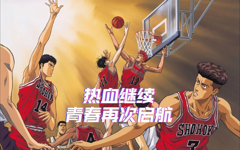 大灌篮电影免费完整版高清,大灌篮电影免费完整版高清在线观看