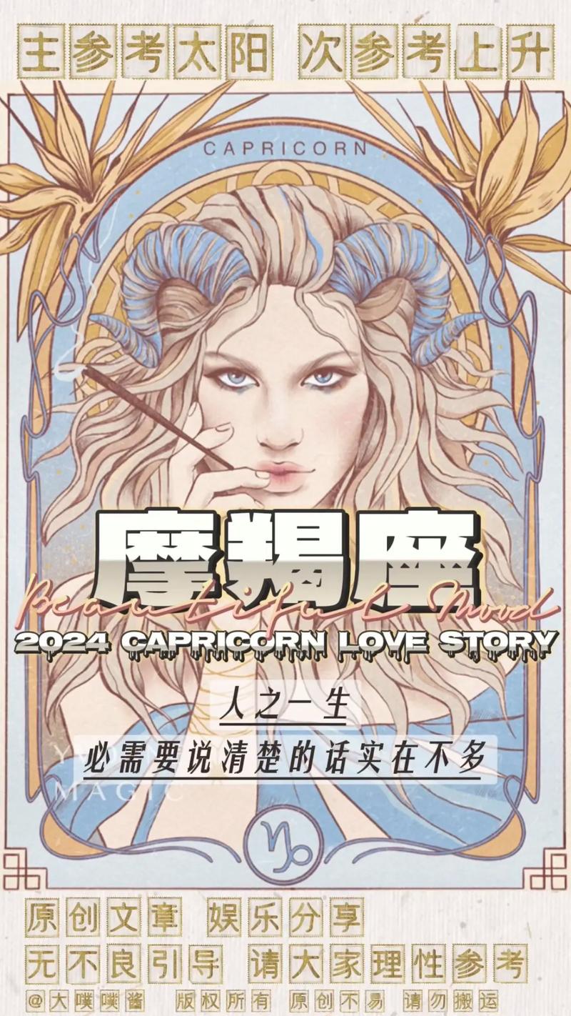 摩羯女今日运势最准,摩羯女今日运势最准查询