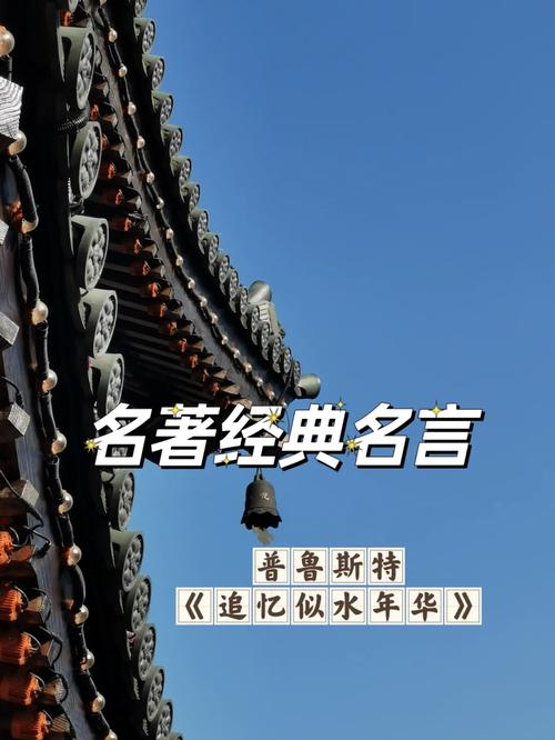 追忆似水年华,追忆似水年华为什么千万别读