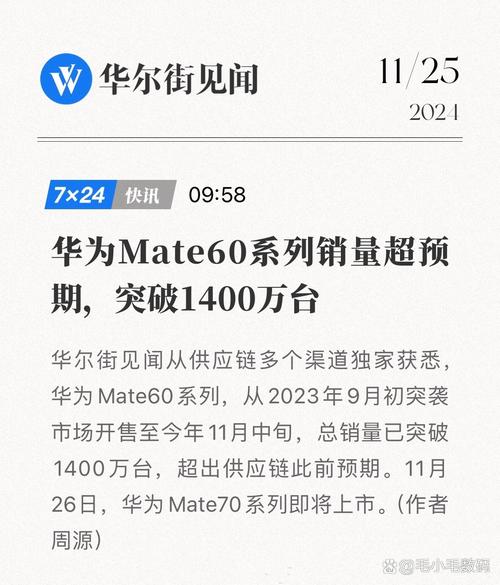 华为内部人士谈Pura70出货量,2022年华为p70