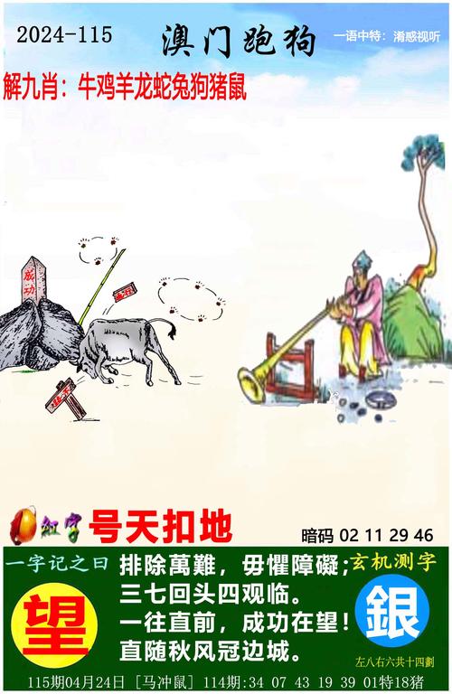 正版香港马会欲钱料免费大全,