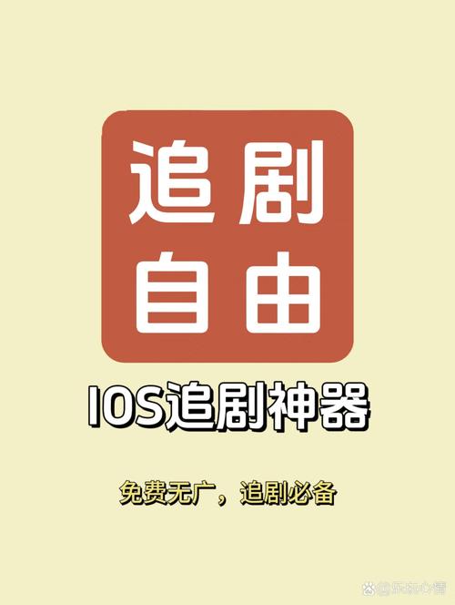 追剧不充会员的软件,追剧不充会员的软件有哪些