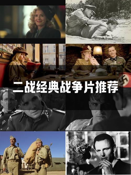 必看二战电影排行榜前十名,必看二战电影排行榜前十名有哪些