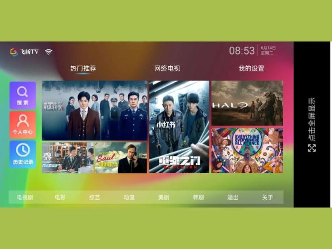 不需要会员的追\剧软件",不需要会员的追剧软件电视TV版