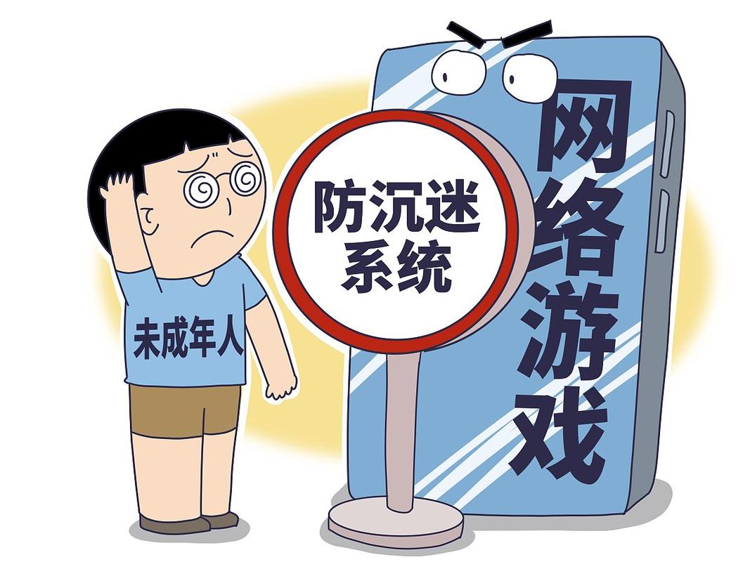 防止未成年沉迷网络游戏,防止未成年沉迷网络游戏举报平台