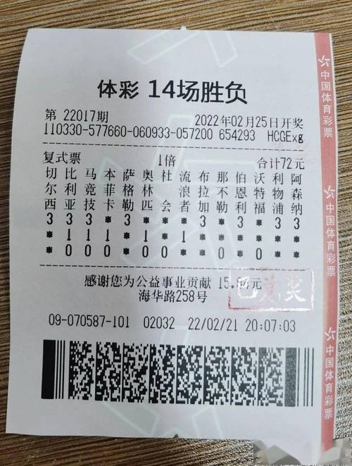 竞彩和香港马会的对比,香港竞彩高手谈心得