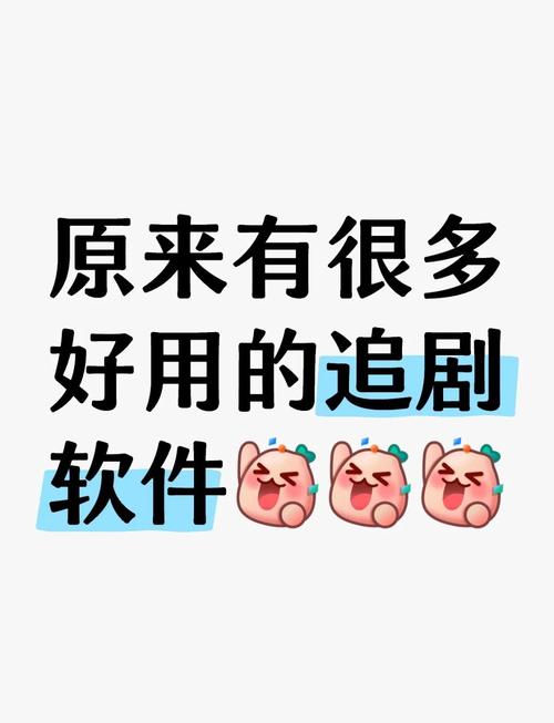 追剧不用软件,追剧不用软件下载