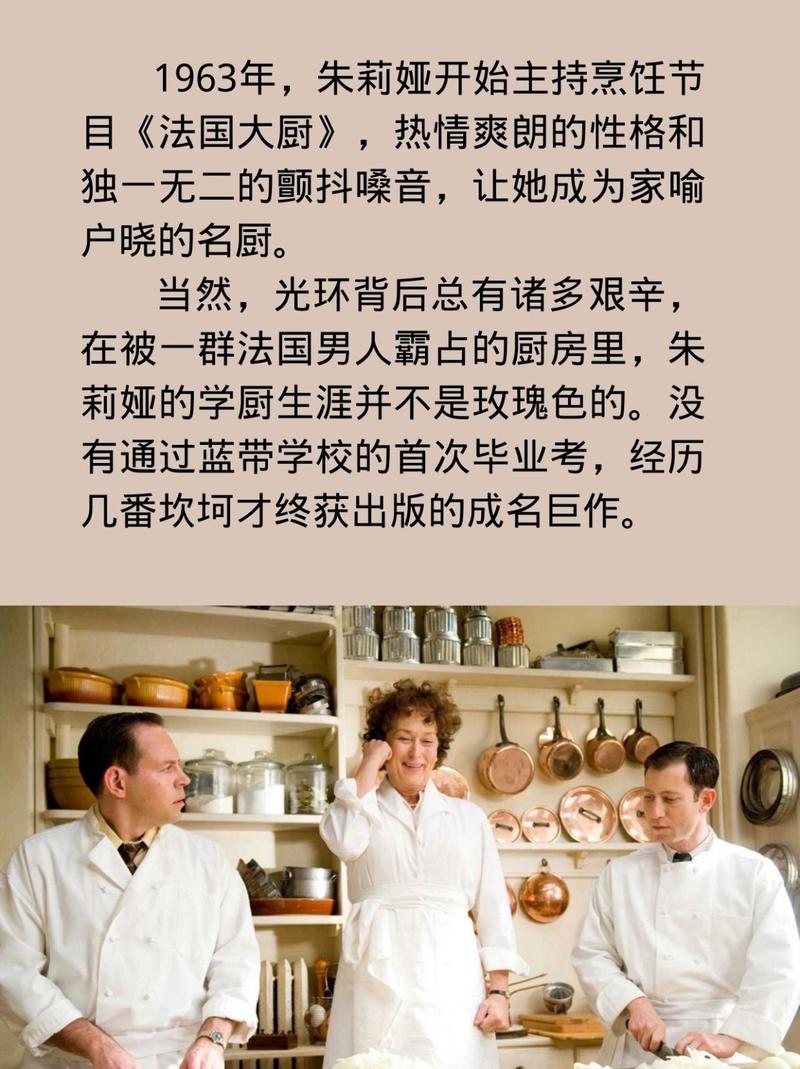 朱莉与朱莉娅,朱莉与朱莉娅免费观看全集