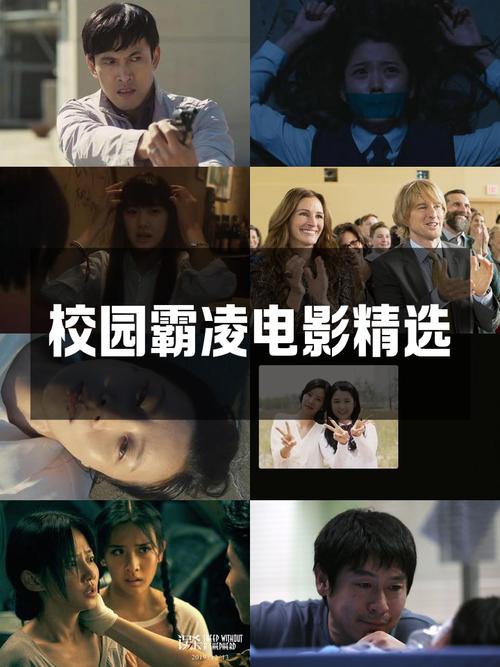 韩国霸凌电影,韩国霸凌电影有哪些