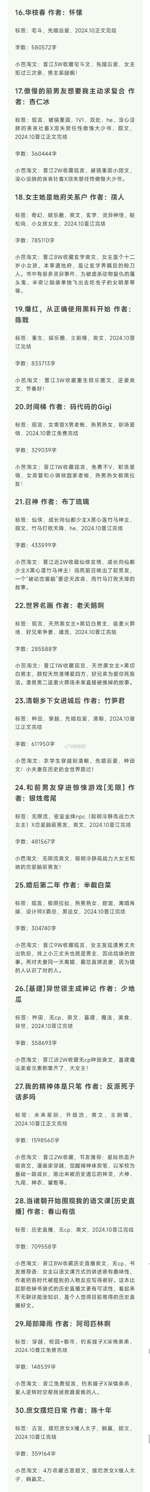 正版资料免费资料大全十点半下载安装,正版资料大全全年2020小说app