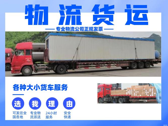 全国各地物流货物运输,全国各地物流货物运输情况