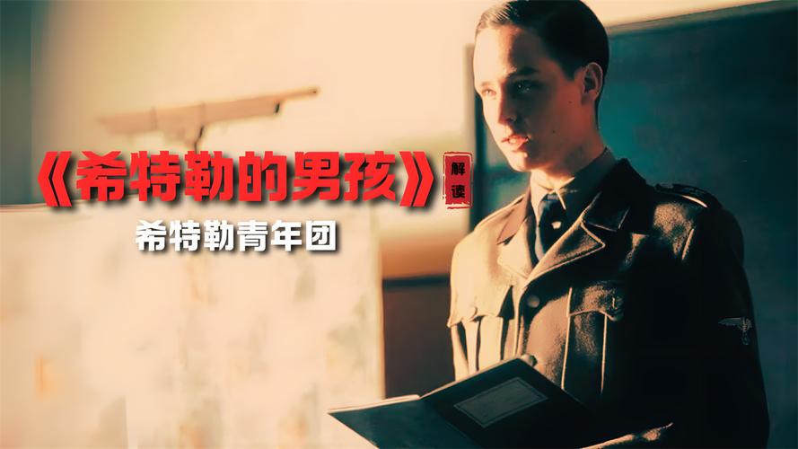 行动目标希特勒,行动目标希特勒电影免费观看