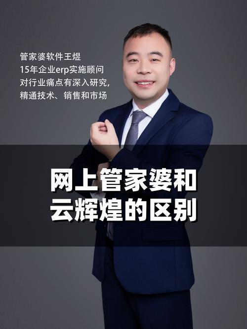 管家婆破解版,管家婆破解版单机版