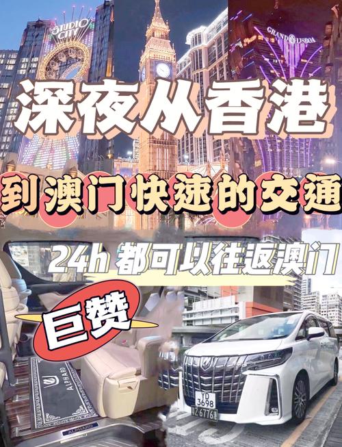 四九图库香港到澳门,四九图库香港到澳门一