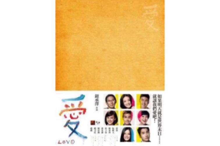 lovelove电影网,love电影在线观看带翻译
