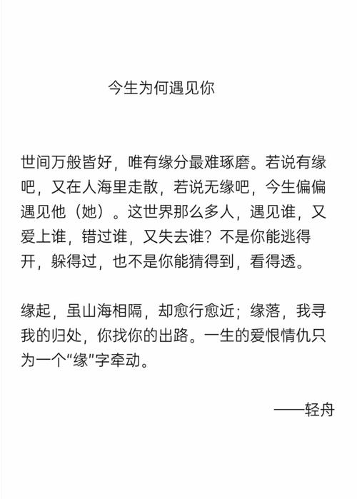 缘,妙不可言下一句,缘妙不可言下一句怎么接