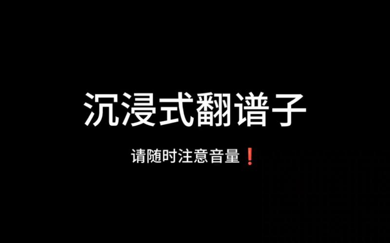 翻谱子是什么意思,翻谱子是什么意思啊