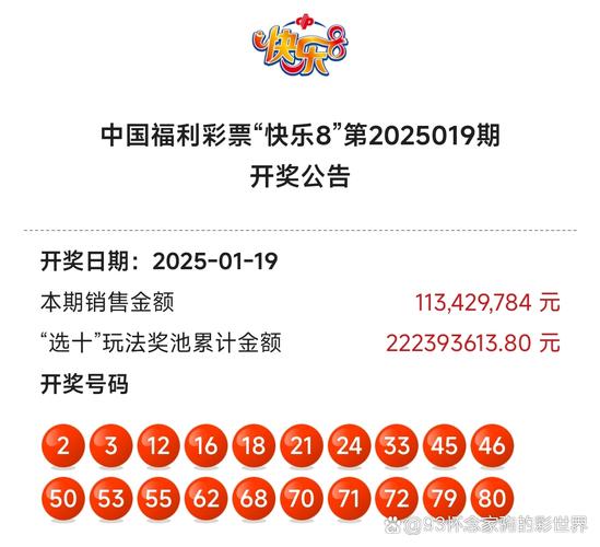 快乐八开奖号?,快乐八开奖号码